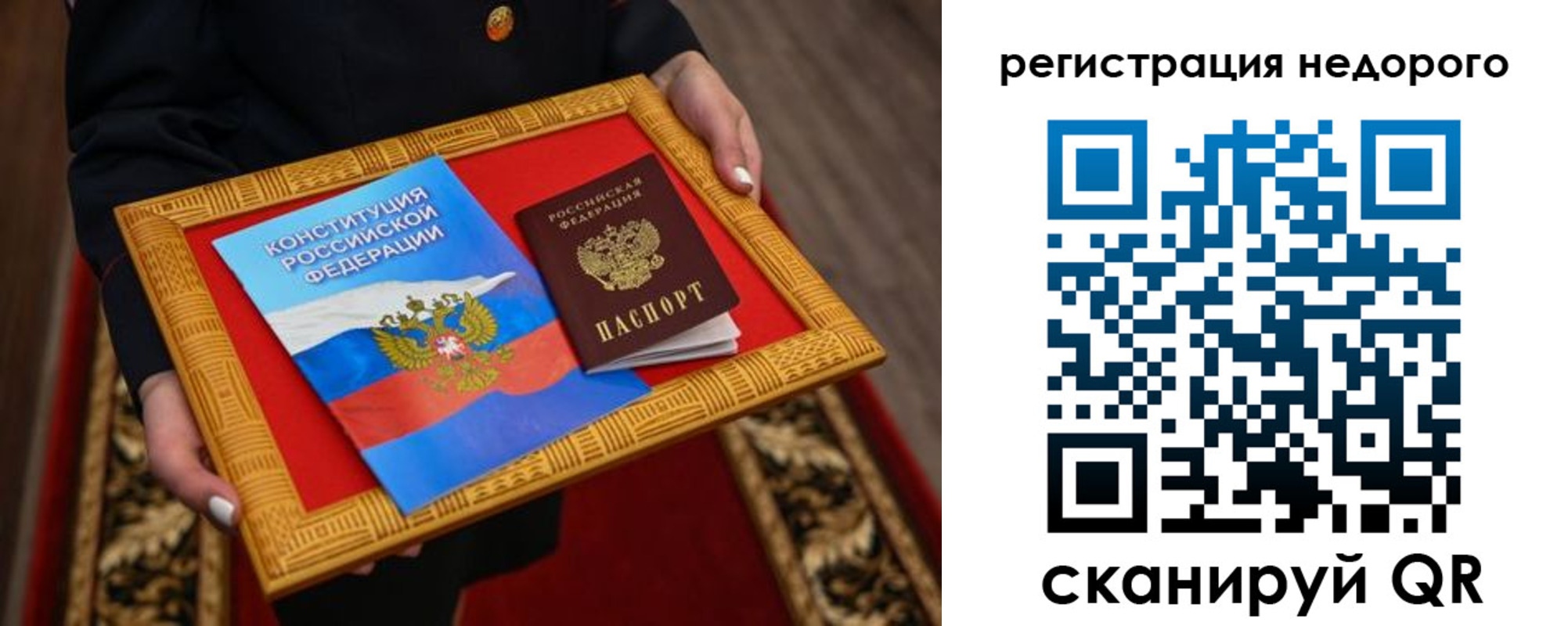 временная регистрация госуслуги в Троицке