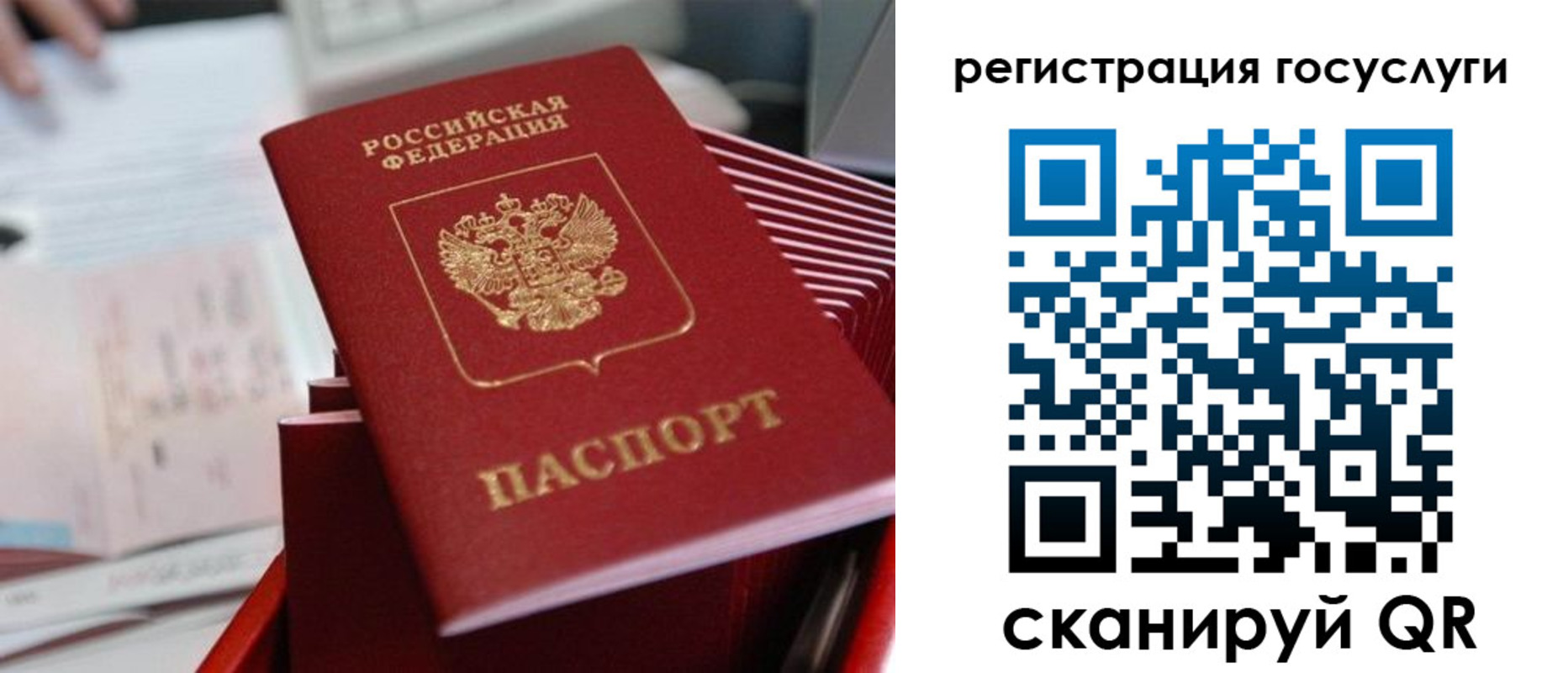 прописка регистрация в Троицке